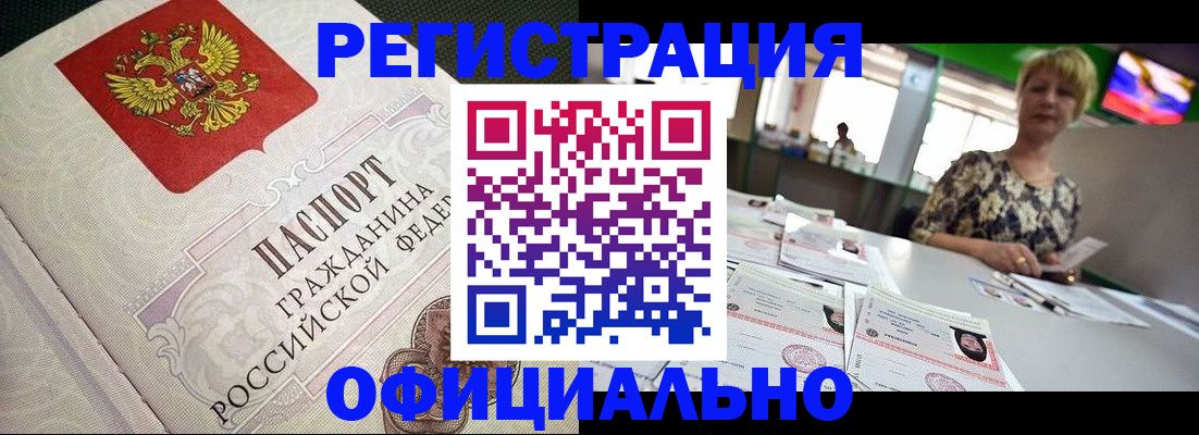 миграционный учет в Дзержинском